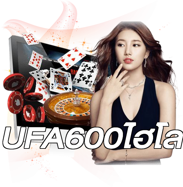 UFA600ไฮโล